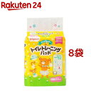 ピジョン オムツとれっぴ～トイレ・トレーニングパッド(33枚入*8コセット)【とれっぴ～】