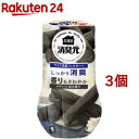 お部屋の消臭元 心がなごむ炭の香り(400ml 3コセット)【消臭元】