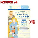 お店TOP＞衛生医療＞看護・医療用品＞綿棒＞ウェット綿棒＞綿球がぬれているウェット綿棒 レギュラーサイズ (50本入*3コセット)【綿球がぬれているウェット綿棒 レギュラーサイズの商品詳細】●天然100％の高品質綿球に、純粋で衛生的な精製水を含ませています。●しっとりさわやかな肌ざわりで、乾燥タイプの汚れもスッキリ拭きとれます。●1本ずつ個包装ですから、いつも清潔に使用でき、携帯にも便利です。●レギュラーサイズ＜こんな時に＞・お手入れに・ふきとりに・お化粧直しに【成分】精製水、パラベン【規格概要】(取り出し方)袋のまんなかを爪先でねじると切れ目がはなれます。【注意事項】・上記用途以外にはご使用にならないでください。・手指を清潔にしてからご使用ください。・耳または鼻の奥に入れすぎないように、使用する側の綿球から1.5cmの部分を持ってご使用ください。・お子様だけでのご使用はやめてください。・万一異常を感じた場合は医師にご相談ください。・傷口には使用しないでください。・高温や直射日光を避け、お子様の手の届かない清潔な所に保管してください。・凍るおそれがありますので、0℃以下の所へは置かないでください。製造元は大三となっております。【発売元、製造元、輸入元又は販売元】コットン・ラボ画像はイメージ画像の為、実際の商品とはパッケージデザイン等が多少異なる場合がございます。予めご了承願います。※説明文は単品の内容です。リニューアルに伴い、パッケージ・内容等予告なく変更する場合がございます。予めご了承ください。(綿球がぬれているウエット綿棒 レギュラーサイズ)・単品JAN：4901933028474コットン・ラボ170-0004 東京都豊島区北大塚1-13-4 日本生命大塚ビル4階0893-25-5141広告文責：楽天グループ株式会社電話：050-5577-5043[綿棒]