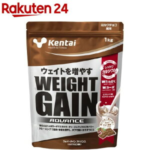 Kentai(ケンタイ) ウェイトゲインアドバンス ミルクチョコ風味(1kg)【イチオシ】【kentai(ケンタイ)】
