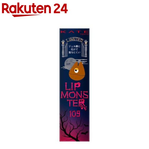 【企画品】ケイト リップモンスター 109(3.0g)【KATE(ケイト)】のサムネイル