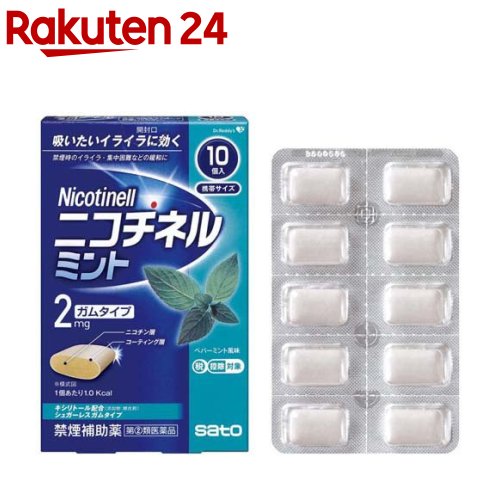 お店TOP＞医薬品＞動悸・息切れ・禁煙＞禁煙＞禁煙(医薬品) 禁煙ガム＞ニコチネル ミント (10個入(セルフメディケーション税制対象))お一人様3個まで。医薬品に関する注意文言この医薬品は指定第2類医薬品です。小児、高齢者他、禁忌事項に該当する場合は、重篤な副作用が発生する恐れがあります。詳しくは、薬剤師または登録販売者までご相談ください。【医薬品の使用期限】使用期限120日以上の商品を販売しております商品区分：指定第二類医薬品【ニコチネル ミントの商品詳細】●ニコチネル ミントはタバコをやめたい人のための医薬品です。●禁煙時のイライラ・集中困難などの症状を緩和し、禁煙を成功に導く事を目的とした禁煙補助薬です。(タバコを嫌いにさせる作用はありません。)●徐々に使用量を減らすことで、約3ヵ月であなたを無理のない禁煙へ導きます。●タバコを吸ったことのない人及び現在タバコを吸っていない人は、身体に好ましくない作用を及ぼしますので使用しないでください。●糖衣タイプでペパーミント風味のニコチンガム製剤です。【販売名】ニコチネル ミント【効能 効果】禁煙時のイライラ・集中困難・落ち着かないなどの症状の緩和【用法 用量】タバコを吸いたいと思ったとき、1回1個をゆっくりと間をおきながら、30〜60分間かけてかみます。1日の使用個数は下記を目安とし、通常、1日4〜12個から始めて適宜増減しますが、1日の総使用個数は24個を超えないでください。禁煙になれてきたら(1ヵ月前後)、1週間ごとに1日の使用個数を1〜2個ずつ減らし、1日の使用個数が1〜2個となった段階で使用をやめます。なお、使用期間は3ヵ月をめどとします。・1回量：1個・1日最大使用個数：24個・使用開始時の1日の使用個数の目安[禁煙前の1日の喫煙本数：1日の使用個数]20本以下：4〜6個、21〜30本：6〜9個、31本以上：9〜12個【成分】1個中ニコチン：2mg(添加物)ペパーミントオイル、キシリトール、l-メントール、ハッカ油、D-ソルビトール、サッカリン、サッカリンナトリウム、アセスルファムカリウム、D-マンニトール、ゼラチン、BHT、タルク、炭酸カルシウム、炭酸ナトリウム、炭酸水素ナトリウム、グリセリン、酸化チタン、カルナウバロウ、その他9成分【注意事項】★使用上の注意・してはいけないこと(守らないと現在の症状が悪化したり、副作用が起こりやすくなります)1.次の人は使用しないでください。(1)非喫煙者(タバコを吸ったことのない人及び現在タバコを吸っていない人)(吐き気、めまい、腹痛などの症状があらわれることがあります)(2)すでに他のニコチン製剤を使用している人(3)妊婦又は妊娠していると思われる人(4)重い心臓病を有する人1)3ヵ月以内に心筋梗塞の発作を起こした人2)重い狭心症と医師に診断された人3)重い不整脈と医師に診断された人(5)急性期脳血管障害(脳梗塞、脳出血等)と医師に診断された人(6)うつ病と診断されたことのある人(禁煙時の離脱症状により、うつ症状を悪化させることがあります)(7)本剤又は本剤の成分によりアレルギー症状(発疹・発赤、かゆみ、浮腫等)を起こしたことがある人(8)あごの関節に障害がある人2.授乳中の人は本剤を使用しないか、本剤を使用する場合は授乳を避けてください。(母乳中に移行し、乳児の脈が速まることが考えられます)3.本剤を使用中及び使用直後は、次のことはしないでください。(吐き気、めまい、腹痛などの症状があらわれることがあります)(1)ニコチンパッチ製剤の使用(2)喫煙4.6ヵ月を超えて使用しないでください。・相談すること1.次の人は使用前に医師、歯科医師、薬剤師又は登録販売者に相談してください。(1)医師又は歯科医師の治療を受けている人(2)他の薬を使用している人(他の薬の作用に影響を与えることがあります)(3)高齢者及び20才未満の人(4)薬などによりアレルギー症状を起こしたことがある人(5)次の症状のある人腹痛、胸痛、口内炎、のどの痛み・のどのはれ(6)医師から次の診断を受けた人心臓疾患(心筋梗塞、狭心症、不整脈)、脳血管障害(脳梗塞、脳出血等)、末梢血管障害(バージャー病等)、高血圧、甲状腺機能障害、褐色細胞腫又はパラガングリオーマ、糖尿病(インスリン製剤を使用している人)、咽頭炎、食道炎、胃・十二指腸潰瘍、肝臓病、腎臓病(症状を悪化させたり、現在使用中の薬の作用に影響を与えることがあります)2.使用後、次の症状があらわれた場合は副作用の可能性があるので、直ちに使用を中止し、この説明文書を持って医師、薬剤師又は登録販売者に相談してください。関係部位口・のど消化器皮ふ精神神経系循環器その他3.使用後、次の症状があらわれることがあるので、このような症状の持続又は増強が見られた場合には、使用を中止し、この説明文書を持って医師、歯科医師、薬剤師又は登録販売者に相談してください。(1)口内・のどの刺激感、舌の荒れ、味の異常感、唾液増加、歯肉炎(ゆっくりかむとこれらの症状は軽くなることがあります)(2)あごの痛み(他に原因がある可能性があります)(3)しゃっくり、げっぷ4.誤って定められた用量を超えて使用したり、小児が誤飲した場合には、次のような症状があらわれることがありますので、その場合には、直ちに医師、薬剤師又は登録販売者に相談してください。吐き気、唾液増加、腹痛、下痢、発汗、頭痛、めまい、聴覚障害、全身脱力(急性ニコチン中毒の可能性があります)5.3ヵ月を超えて継続する場合は、医師、薬剤師又は登録販売者に相談してください。【医薬品販売について】1.医薬品については、ギフトのご注文はお受けできません。2.医薬品の同一商品のご注文は、数量制限をさせていただいております。ご注文いただいた数量が、当社規定の制限を越えた場合には、薬剤師、登録販売者からご使用状況確認の連絡をさせていただきます。予めご了承ください。3.効能・効果、成分内容等をご確認いただくようお願いします。4.ご使用にあたっては、用法・用量を必ず、ご確認ください。5.医薬品のご使用については、商品の箱に記載または箱の中に添付されている「使用上の注意」を必ずお読みください。6.アレルギー体質の方、妊娠中の方等は、かかりつけの医師にご相談の上、ご購入ください。7.医薬品の使用等に関するお問い合わせは、当社薬剤師がお受けいたします。TEL：050-5577-5043email：rakuten24_8@shop.rakuten.co.jp【原産国】デンマーク【ブランド】ニコチネル【発売元、製造元、輸入元又は販売元】佐藤製薬リニューアルに伴い、パッケージ・内容等予告なく変更する場合がございます。予めご了承ください。広告文責：楽天グループ株式会社電話：050-5577-5043・・・・・・・・・・・・・・[禁煙/ブランド：ニコチネル/]