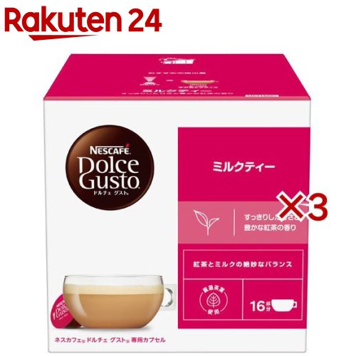 楽天楽天24ネスカフェ ドルチェグスト 専用カプセル ミルクティー（16杯分×3セット）【ネスカフェ ドルチェグスト】