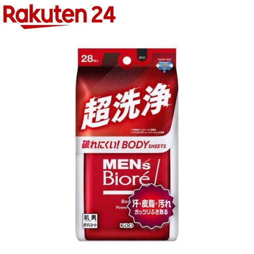 メンズビオレ ボディシート 超洗浄タイプ(28枚入)【メンズビオレ】