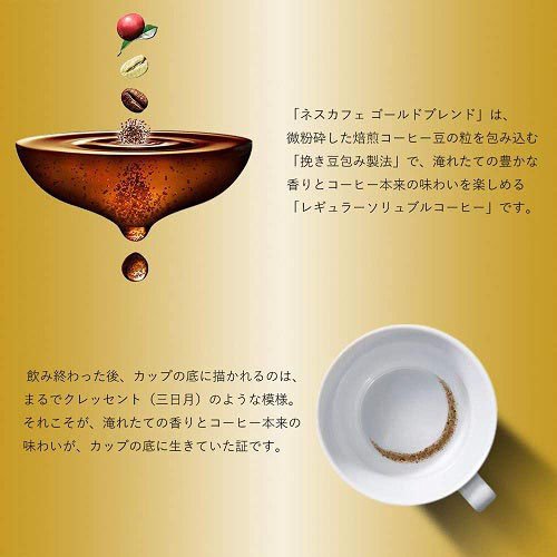 ネスカフェ(NESCAFE) ゴールドブレンド カフェインレス(80g)【ネスカフェ(NESCAFE)】[コーヒー]