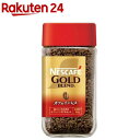 ネスカフェ(NESCAFE) ゴールドブレンド カフェインレス(80g)【ネスカフェ(NESCAFE)】 コーヒー