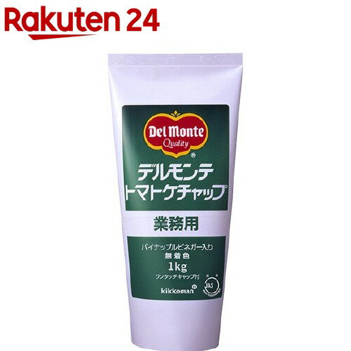 お店TOP＞フード＞調味料・油＞トマト調味料＞トマトケチャップ＞デルモンテ トマトケチャップ JAS標準 業務用 (1kg)【デルモンテ トマトケチャップ JAS標準 業務用の商品詳細】●完熟したトマトだけを使った、サラッとしたのびのあるケチャップです。●まろやかな酸味と豊かな香り。良質のスパイス、均質化されたキメの細かさが特長です。●甘み、塩味を抑えマイルドにしました。●煮込み、炒めもの、スパゲッティ、バーベキューソース、マリネ、ドレッシングなどにお使いいただけます。【品名・名称】トマトケチャップ【デルモンテ トマトケチャップ JAS標準 業務用の原材料】トマト、砂糖・ぶどう糖果糖液糖、醸造酢、食塩、たまねぎ、香辛料【栄養成分】(100g当り)エネルギー：105kcalたんぱく質：1.6g脂質：0.2g炭水化物：23.5g【保存方法】直射日光を避けて常温で保存してください。【原産国】日本【ブランド】デルモンテ【発売元、製造元、輸入元又は販売元】キッコーマン食品リニューアルに伴い、パッケージ・内容等予告なく変更する場合がございます。予めご了承ください。(Del monte 1000g)キッコーマン食品105-8428 東京都港区西新橋2-1-10120-120-358広告文責：楽天グループ株式会社電話：050-5577-5043[調味料/ブランド：デルモンテ/]