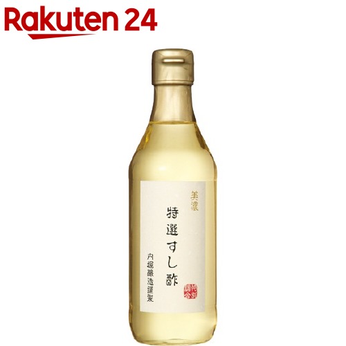 内堀醸造 美濃特選すし酢(360mL)【内堀醸造】