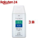 ピュア ナチュラル エッセンスローション UV ミニサイズ(100ml*3本セット)【ピュアナチュラル】[セラミド ヒアルロン酸 UV 化粧水 乳液 保湿 敏感肌]