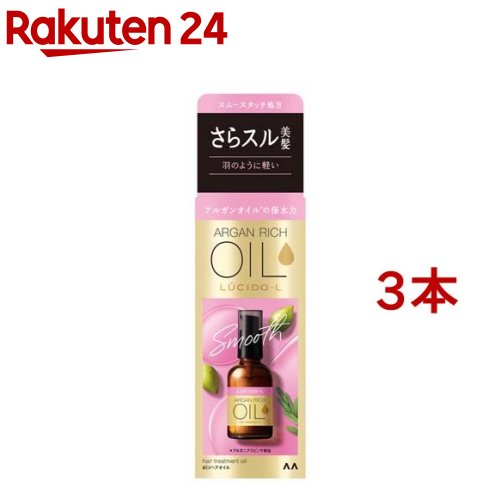 ルシードエル オイルトリートメント EXヘアオイル(60ml*3本セット)【ルシード・エル】