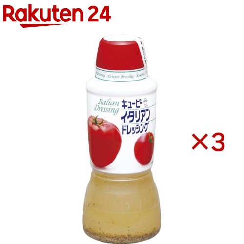キユーピー イタリアンドレッシング(380ml×3セット)【キユーピー ドレッシング】