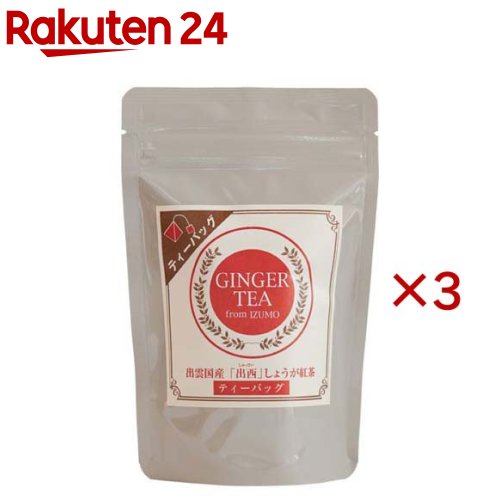 お店TOP＞健康食品＞植物由来サプリメント＞生姜(しょうが)＞しょうが紅茶(ジンジャーティー)＞出雲国産 出西 しょうが紅茶ティーバッグ (15包入×3セット(1包2g))【出雲国産 出西 しょうが紅茶ティーバッグの商品詳細】しょうが・茶葉ともに純国産(島根県・出雲地方産)原料を使用したしょうが紅茶(ジンジャーティー)です。しょうがの香りと紅茶の香りとが両方引き立つようにブレンドしました。苦渋味が少なく、穏やかで優しい風味としょうがの上品な香りが特徴です。保存に便利なチャック付き。【召し上がり方】＜おいしい淹れ方のポイント＞(1)完全に沸騰させたお湯をカップに注ぎ、カップが温まったらそのお湯は捨てる。(2)もう1度カップにお湯を注ぎティーバッグをそっと入れる。(3)ティーバッグを振ったりせず静かに蒸らし、お好みの濃さになったら取り出す。(4)甘味が欲しい場合は、蜂蜜や黒砂糖等を加えて。(5)熱いうちにやけどに気をつけてお召し上がりください。【出雲国産 出西 しょうが紅茶ティーバッグの原材料】・品名・名称：しょうが紅茶(ティーバッグ)・原材料：紅茶(島根県産)、しょうが(島根県産)【栄養成分】・品名・名称：しょうが紅茶(ティーバッグ)・原材料：紅茶(島根県産)、しょうが(島根県産)【注意事項】開封後は上部のチャックを閉め、早めにお飲みください。【ブランド】西製茶所【発売元、製造元、輸入元又は販売元】西製茶所※説明文は単品の内容です。リニューアルに伴い、パッケージ・内容等予告なく変更する場合がございます。予めご了承ください。・単品JAN：4946347479610西製茶所広告文責：楽天グループ株式会社電話：050-5577-5043[紅茶/ブランド：西製茶所/]