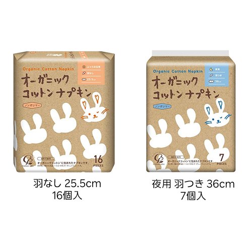 オーガニック コットンナプキン(5セット) rakuten24-11353896 楽天24 サンプル画像3
