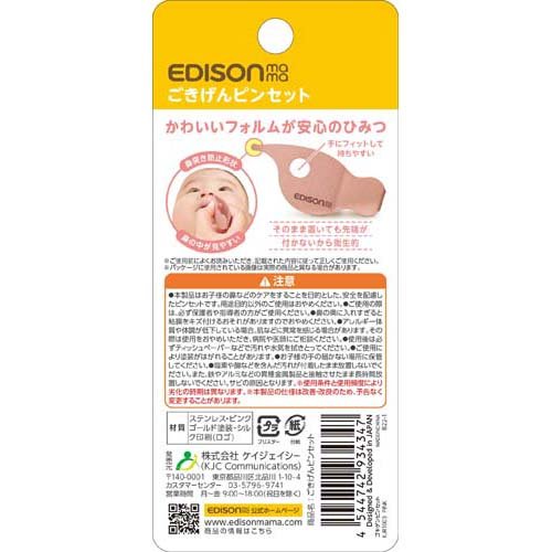 【メール便送料無料】【お取り寄せ対象品】ベビーキュピカ!赤ちゃんのつめきり用やすり スター 7本入 [アリーナ]