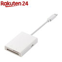 エレコム Lightningカードリーダー SD+マイクロSD iPhone ホワイト MR-LC201WH(1個)【エレコム(ELECOM)】(2)