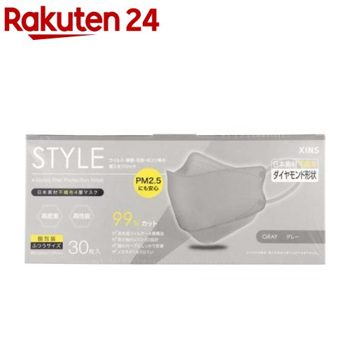 STYLEマスク グレー ふつうサイズ 個包装(30枚入)