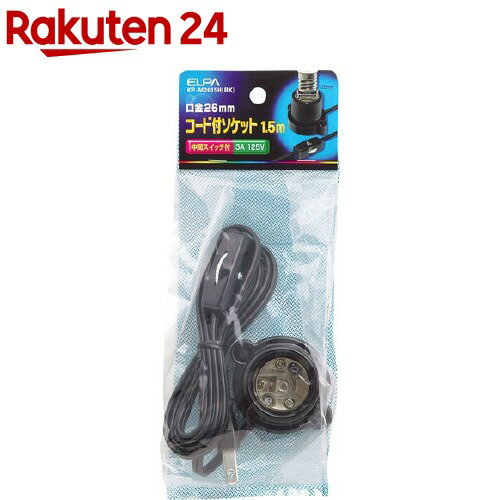 (ELPA) եå E26 1.5m ֥å KP-M2615H(BK)(1)ڥ(ELPA)