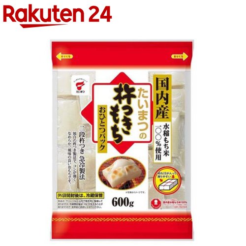 たいまつ 杵つきもち おひとつパック(600g)【たいまつ】