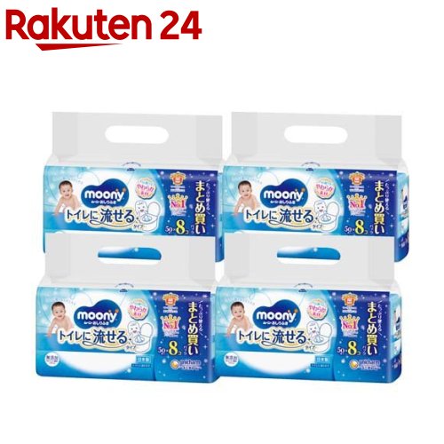 ムーニー おしりふきトイレに流せるタイプ 替(50枚*8個入*4袋)【ムーニー】