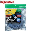 エレコム LANケーブル CAT5E 爪折れ防止 30m ブルー LD-CTT／BU300(1本)