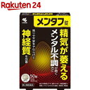 【第2類医薬品】メンタフ(50錠)【小林製薬】