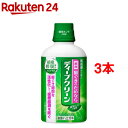 ディープクリーン 薬用液体ハミガキ(350ml*3本セット)【ディープクリーン】