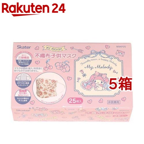 子供用 不織布 プリーツマスク 箱入り マイメロディ(25枚