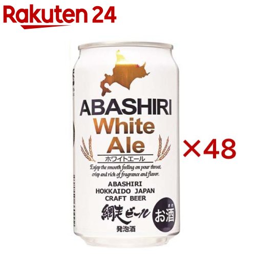 お店TOP＞水・飲料＞お酒＞ビール・発泡酒＞発泡酒＞ABASHIRI White Ale (24本入×2セット(1本350ml))【ABASHIRI White Aleの商品詳細】●網走産小麦を原材料に使用●オレンジピール・コリアンダーによるスパイシーな香り●アルコール度数：4.5％【品名・名称】発泡酒【ABASHIRI White Aleの原材料】小麦・麦芽・ホップ・コリアンダーシード・オレンジピール【栄養成分】100ml当たりエネルギー：42kcal、たんぱく質：0.3g、脂質：0g、炭水化物：4.1g、食塩相当量：0.003g【アレルギー物質】記載無し【保存方法】直射日光・高温多湿を避け涼しいところで保存願います【ブランド】網走ビール【発売元、製造元、輸入元又は販売元】網走ビール20歳未満の方は、お酒をお買い上げいただけません。お酒は20歳になってから。※説明文は単品の内容です。リニューアルに伴い、パッケージ・内容等予告なく変更する場合がございます。予めご了承ください。・単品JAN：4562205662071網走ビール北海道網走市南6条西2丁目0152-45-5100広告文責：楽天グループ株式会社電話：050-5577-5043[アルコール飲料/ブランド：網走ビール/]