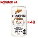 ABASHIRI White Ale(24{~2Zbg(1{350ml))yԑr[z