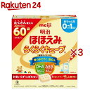 森永 はぐくみ エコらくパック はじめてセット(400g*2袋入)【vw8】【wwg】【はぐくみ】[粉ミルク]