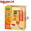 食事のおともに食物繊維入り紅茶(30本×2セット(1本7g))【日清オイリオ】