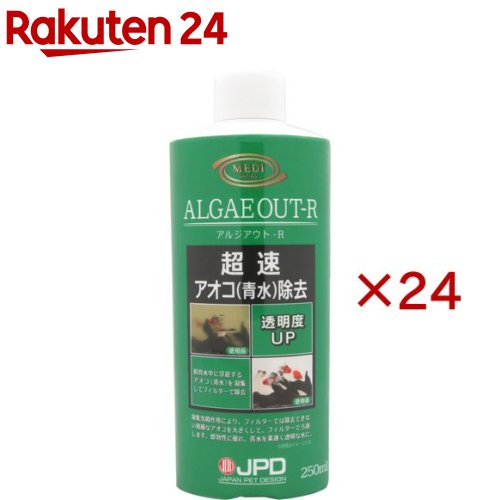 アルジアウト-R 超速アオコ除去(250ml×24セット)