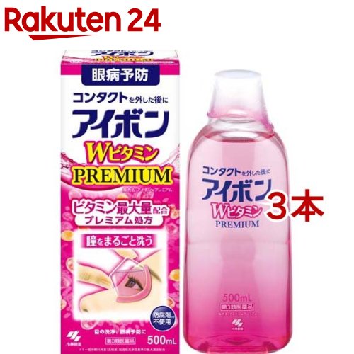 【第3類医薬品】アイボン Wビタミン プレミアム(500ml