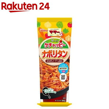 マ・マー 具入りケチャッピー ナポリタン(300g)【マ・マー】