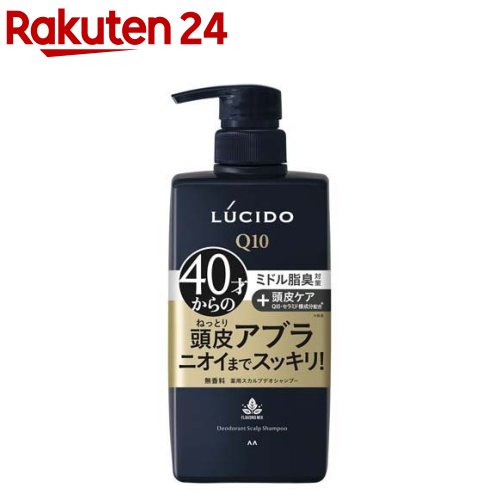 ルシード 薬用スカルプデオシャンプー(450ml)【ルシード(LUCIDO)】