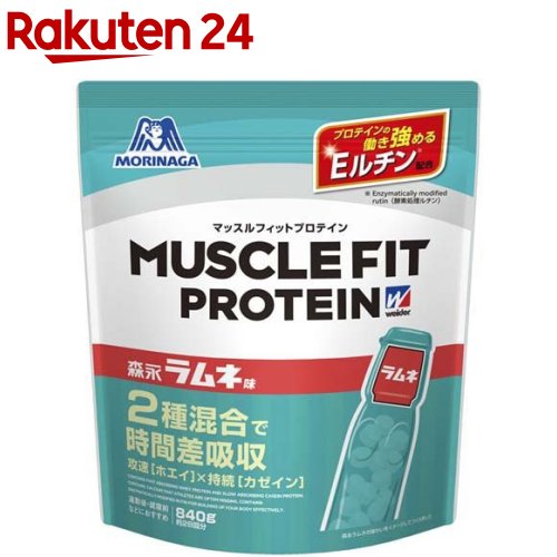 ウイダー マッスルフィットプロテイン 森永ラムネ味(840g)【ウイダー(Weider)】