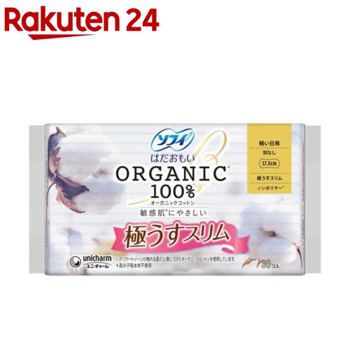 ソフィ はだおもい オーガニックコットン 極うすスリム 175 羽なし 生理用(30枚入)【ソフィ】