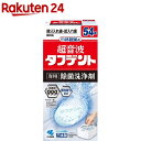 超音波タフデント 専用除菌洗浄剤(54錠)【タフデント】 入れ歯洗浄剤 部分入れ歯 総入れ歯両対応