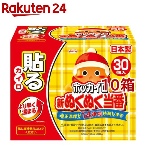ホッカイロ 新ぬくぬく当番 貼る レギュラー(30個入×10箱セット)【ホッカイロ】