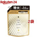 レノア オードリュクス 柔軟剤 スタイル イノセント 詰替 特大(600ml 2袋セット)【レノア オードリュクス】