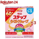 チルミル エコらくパック はじめてセット 400g×2袋 ＊森永乳業 チルミル ベビー 粉ミルク フォローアップミルク