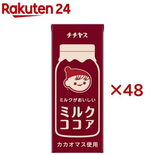 伊藤園 チチヤス ミルクがおいしい ミルクココア(24本×2セット(1本200ml))【チチヤス】