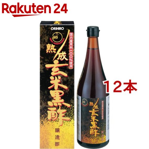 熟成玄米黒酢(720ml 12本セット)【オリヒロ】