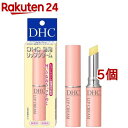 DHC 薬用リップクリーム(1.5g 5個セット)【DHC】