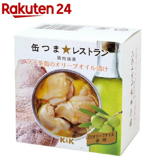 KK 缶つま マテ茶鶏のオリーブオイル漬け(150g)【K&K 缶つま】