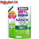 ナノックスワン 部屋干し フォレストグリーンの香り つめかえ用 超特大(1160g)【NANOXone】