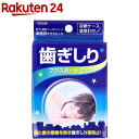 お店TOP＞衛生医療＞いびき・睡眠関連＞安眠対策用品＞歯ぎしり対策＞トプラン 歯ぎしり マウスガード フィット (1個入)【トプラン 歯ぎしり マウスガード フィットの商品詳細】●自分の歯型でしっかりフィット、本格派マウスピース。●自分の歯型で形状記憶。●自分の歯型に合わせたマウスガードで歯と歯の摩擦を防ぎ、歯ぎしり音防止！。●自分の歯にあわせたマウスガードを使用することにより使用感の悪さも少なく着けることができます。●型を作るのに便利な温度計とハンドルをセットしました。●収納ケース、温度計付。【使用方法】(1)まず、自分の歯型に合ったマウスガードを作ります。(下記参照)(2)慣れるために1日1回装着したまま10〜20回くらい噛んでください。(3)睡眠中に装着して使用します。＜自分に合った型を作ります。(1)マウスガードが入る容器を用意し、約70〜80度のお湯を入れてください。(2)マウスガード全体が浸るように入れてください。(3)約20〜30秒たったらやけどしないように箸等で取り出します。(4)お湯を切り少しさましてから、鏡の前でマウスガードの中央のくぼみが上の歯の中心になるように歯に被せます。2.3回噛み合わせた後、そのまま10秒くらい噛んでください。(5)上歯の外側に指を当てて歯と歯茎にフィットするようにセットしてください。(6)うまく合わなかった場合は(1)〜(4)までの作業を繰り返してください。違和感のある場合はハサミでカットしてください。＜上手につくるコツ＞一度で作ろうとせずに、作り方の工程を何度か繰り返すとフィット感のあるものに仕上がります。その際、最初は少し早めに、硬め(形が変わらない状態)でお湯から取り出してください。軽く歯型が出来たら、次からは少し柔らかくなる位にもう一度お湯に浸して、しっかりと指で歯や歯茎に押し当てて出来るだけフィットするように仕上げてください。【規格概要】・材質本体・・・EVA樹脂ケース部・・・PP樹脂製品サイズ・・・約W5.8*D5.0*H1.5cm【注意事項】★下記の方は使用しないでください。・鼻に疾患があり呼吸が困難な方。・歯の治療中、又は口腔内に異常がある方。・入れ歯の多い方。・本体を使用して、顎関節等に痛みを生じた場合は使用をお止めください。・お子様にご使用の場合は歯科医等専門医にご相談の上ご使用ください。★使用上の注意・マウスガードが上の歯に重なり、口の周りがふくらみますので口内に違和感が生じます。日中の無理のない数時間から始め、違和感がなくなるまで慣らした後、睡眠中の使用を始めてください。【原産国】日本【ブランド】トプラン【発売元、製造元、輸入元又は販売元】東京企画販売リニューアルに伴い、パッケージ・内容等予告なく変更する場合がございます。予めご了承ください。東京企画販売187-0001 東京都小平市大沼町2-47-3042-341-1122広告文責：楽天グループ株式会社電話：050-5577-5043[いびき対策/ブランド：トプラン/]