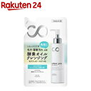 ソフティモ クリアプロ 酵素クレンジングオイル 詰替(160ml)【ソフティモ】