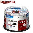 バーベイタム DVD-R CPRM 録画用 120分 1-16倍速 VHR12J50VS1(50枚入)【バーベイタム】