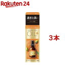 ルシードエル オイルトリートメント EXヘアオイル リッチモイスチャー(60ml 3本セット)【ルシード エル】